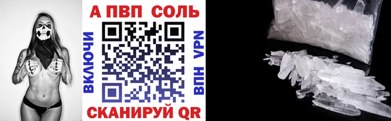 A-PVP кристаллы  Малоархангельск 