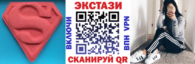 Экстази MDMA  закладка  Малоархангельск 